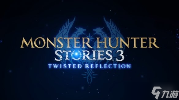《怪猎物语3 命运双龙》PC配置要求 推荐2060s显卡