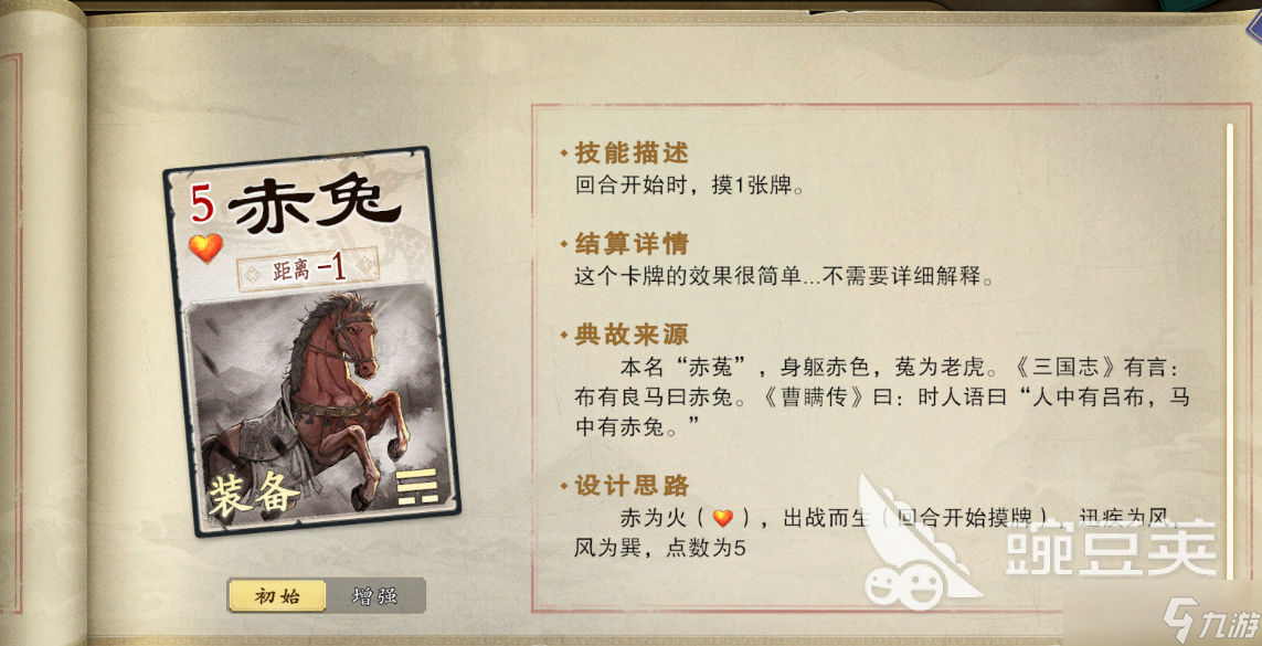 名将杀装备牌介绍 名将杀装备牌攻略