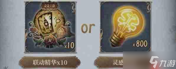 第五人格福尔摩斯联动第二弹活动一览