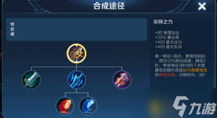 王者荣耀李白出装最新怎么出