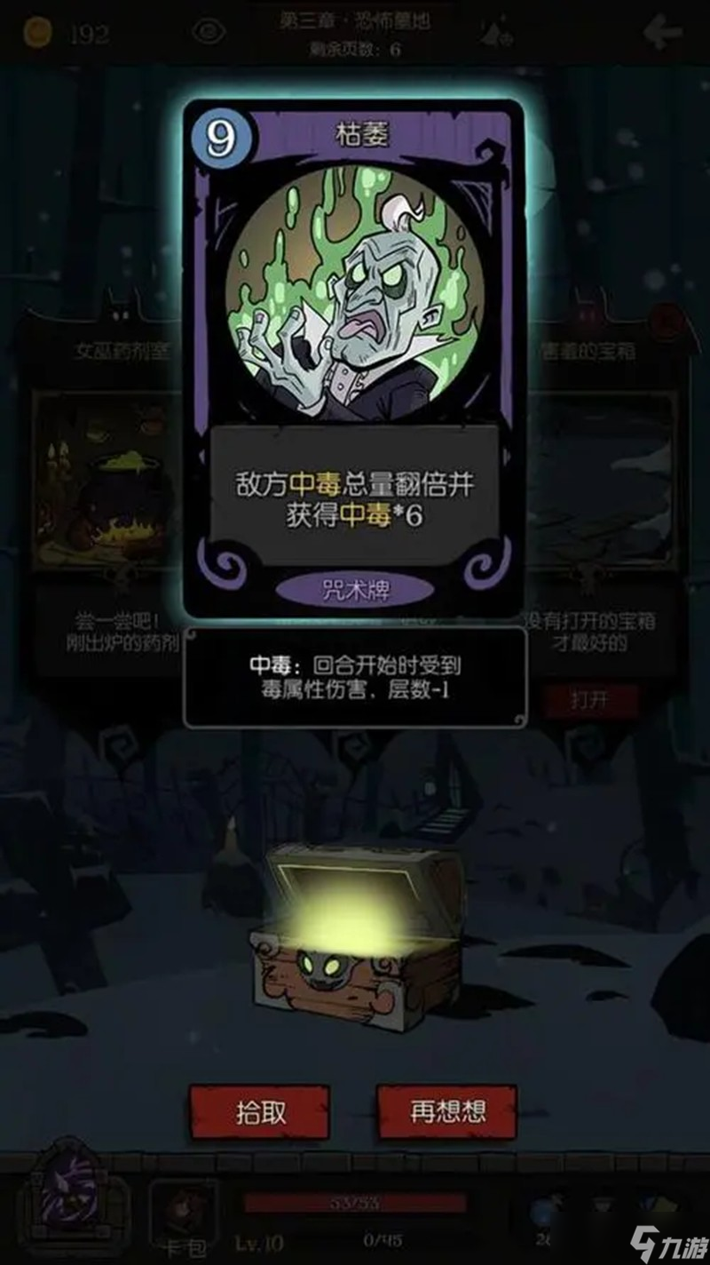 月圆之夜羸弱之躯怎么解锁 成就达成条件详解