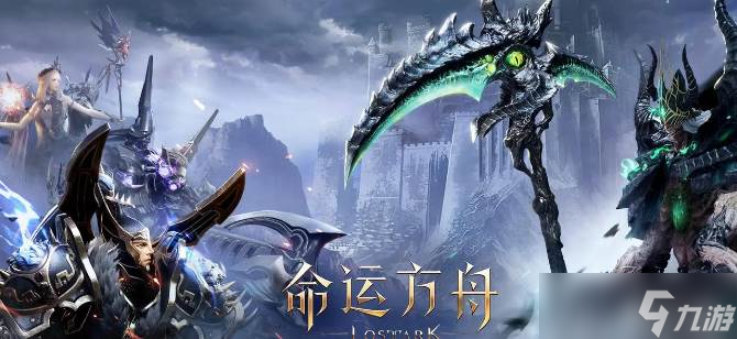 命运方舟考古地点