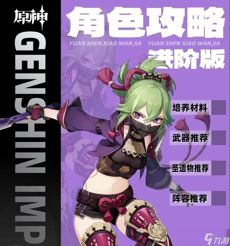 原神久岐忍至少要几命(悟出久岐忍的命座奥妙)