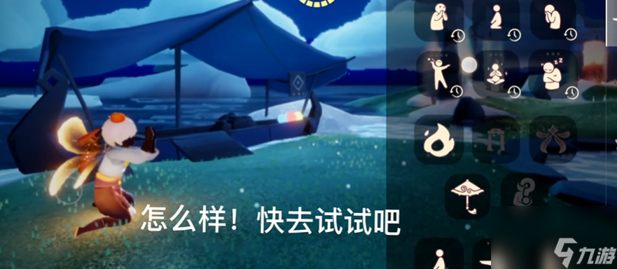 光遇乞讨动作怎么获取