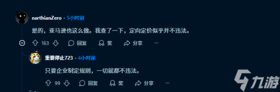 老婆账号更便宜?PS商店疑似"区别对待"玩家引争议