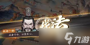<a id='link_pop' class='keyword-tag' href='https://www.9game.cn/sanguowangshenzhou/'>三国望神州</a>策士阵容怎么搭配