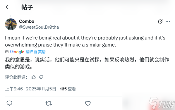 Xbox Insider问卷提及《羊蹄山之魂》 引发平台移植猜测