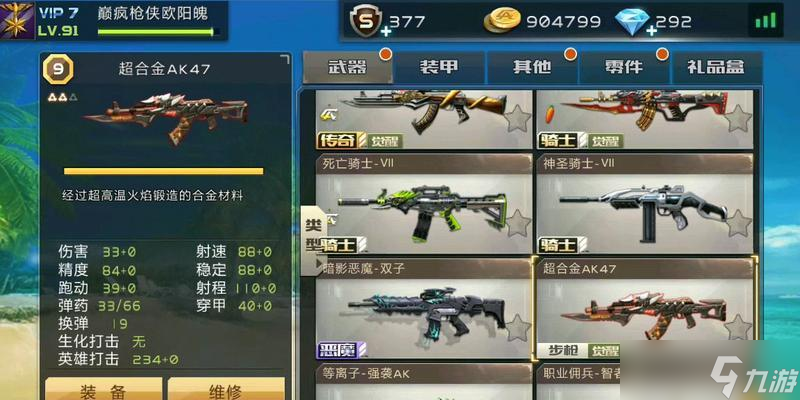 《全民枪战》荣誉获取指南(学习技巧、提高实力)