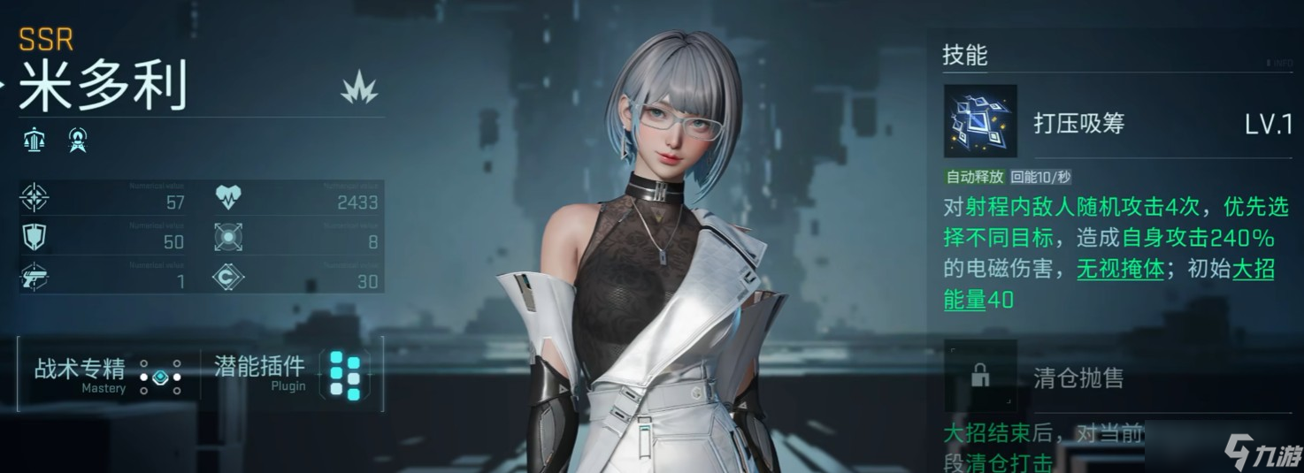 镭明闪击角色部署攻略