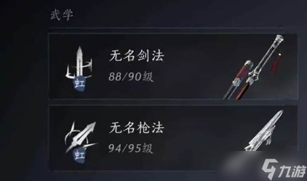 燕云十六声止戈双虹