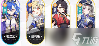 星塔旅人密涅瓦在光系队伍怎么玩