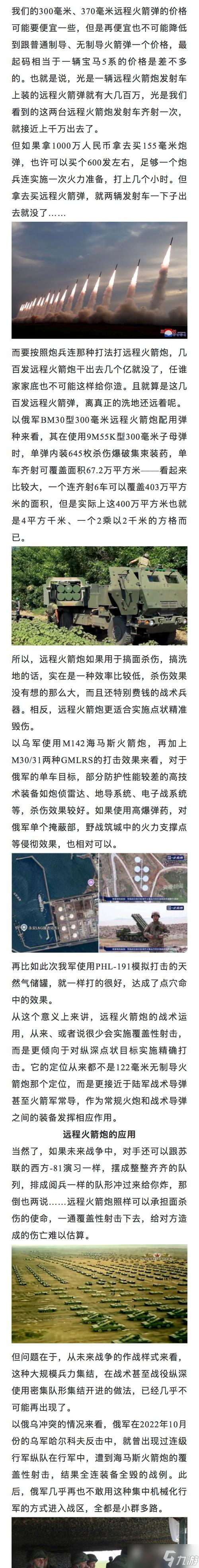 戰(zhàn)爭(zhēng)雷霆中炮彈不命中目標(biāo)的解決方法是什么?