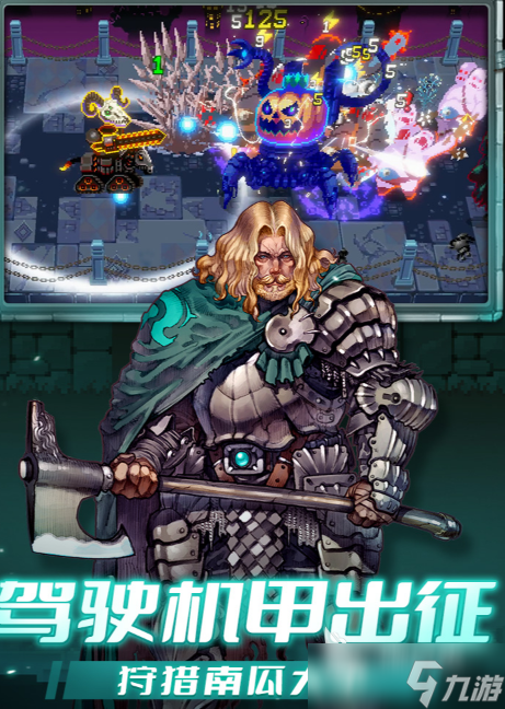 好玩的2D地牢肉鸽像素风游戏合集 2025有趣的地牢肉鸽游戏大全