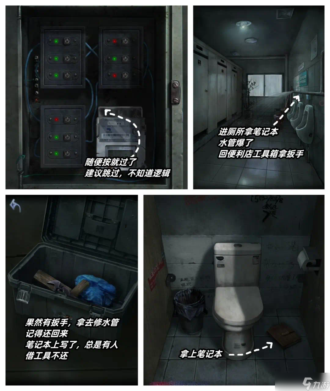 山阴手游第一章过关攻略