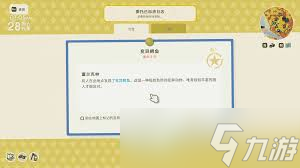 金肯小镇变异生物怎么打