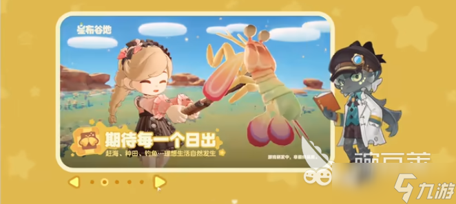 星布谷地伊左奇怎么样 星布谷地伊左奇介绍