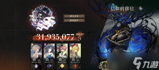 重返未来1999鬃毛邮报拿满奖励阵容