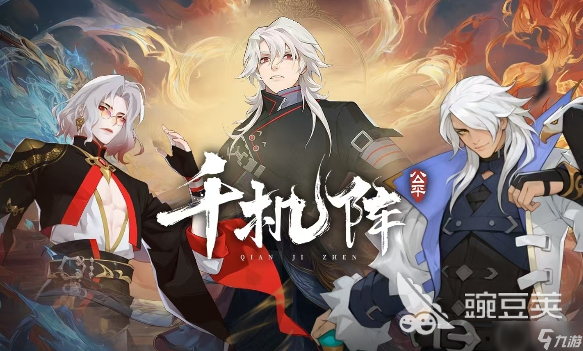 千机阵流派选择推荐 千机阵流派组合攻略