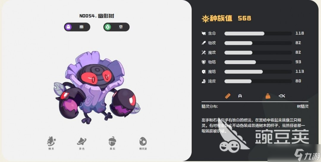 洛克王国世界冠军树怎么获取 洛克王国手游冠军树获取指南