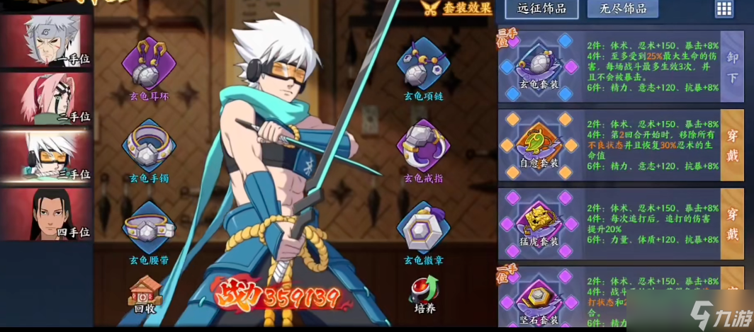 火影忍者 OL 手游雷主中期阵容搭配指南:爆发与控制的双重博弈