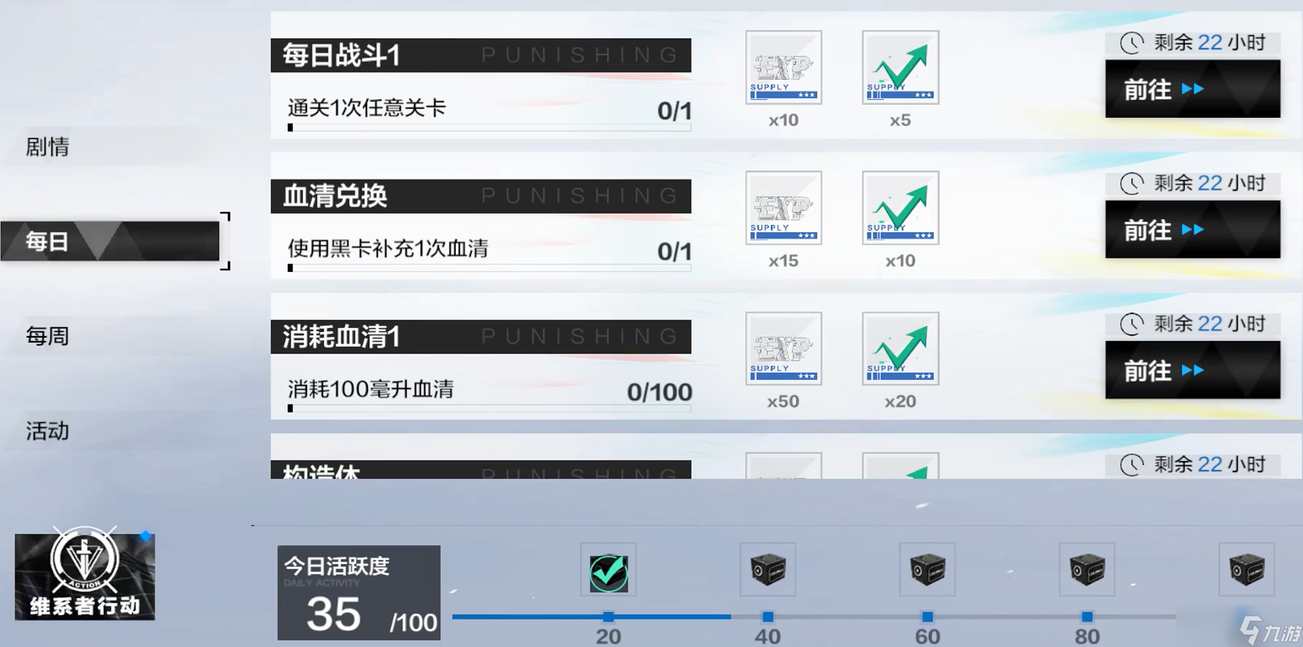 战双帕弥什周常任务有多少黑卡