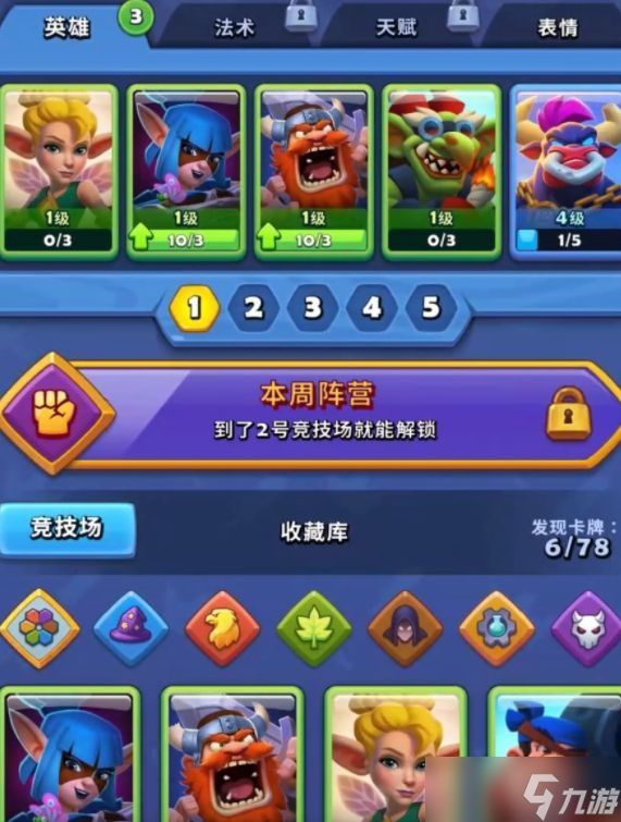 《进击的战场》输出队伍推荐