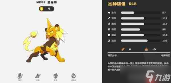 洛克王国世界强力电系宠物推荐