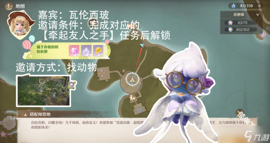 无限暖暖拾光季NPC伙伴邀请方式汇总