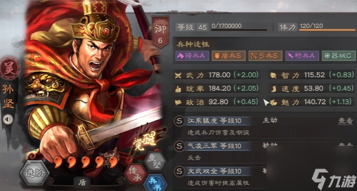 三国志战略版甘太孙实力如何