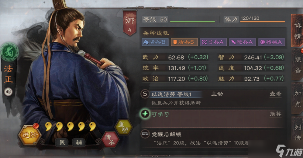 三国志战略版控制怎么免