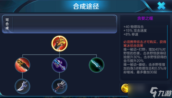 王者荣耀猴子打野出装怎么出