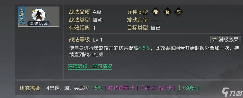 率土之滨怎么利用破凰