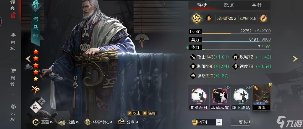 率土之滨怎么利用破凰