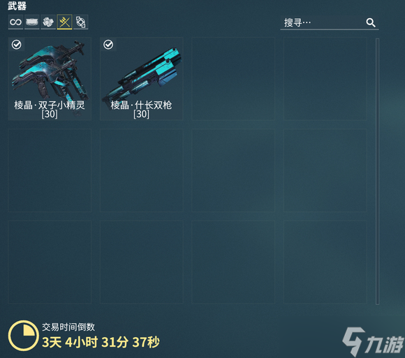 星际战甲虚空商人有什么