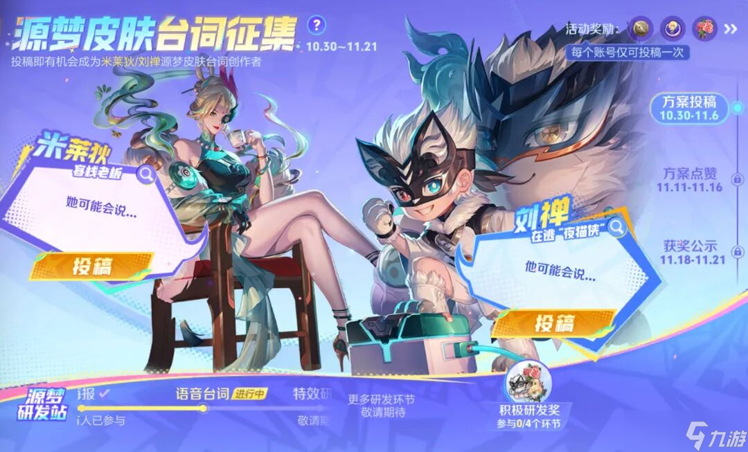 王者荣耀:曹操 嫦娥 雅典娜 花木兰 元辅 均有调整,巅峰赛或即将迎来大改!芈月也有新动向?