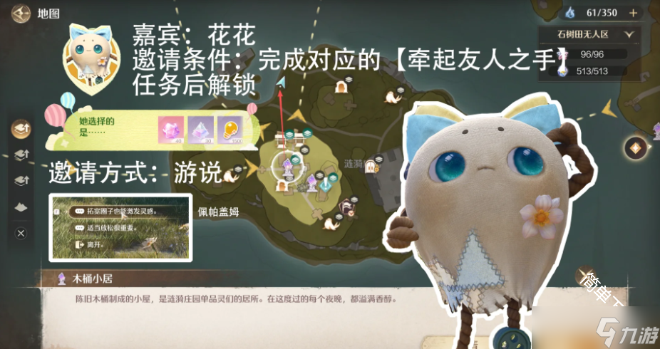 无限暖暖拾光季NPC伙伴邀请方式汇总