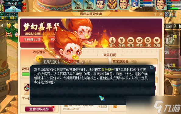 梦幻西游如何获取超级金丝猴