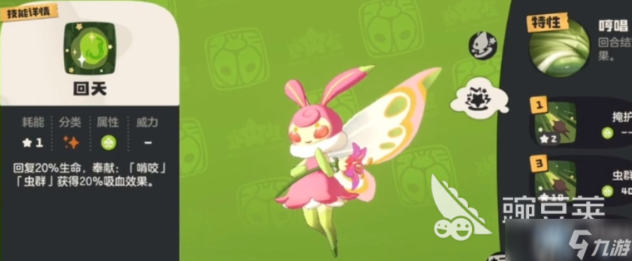 洛克王国世界草衣虫怎么进化 洛克王国世界草衣虫进化攻略