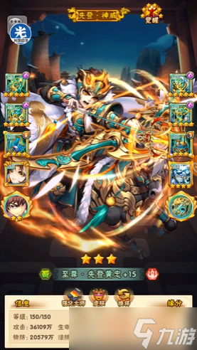 少年三国志赵云是什么武将