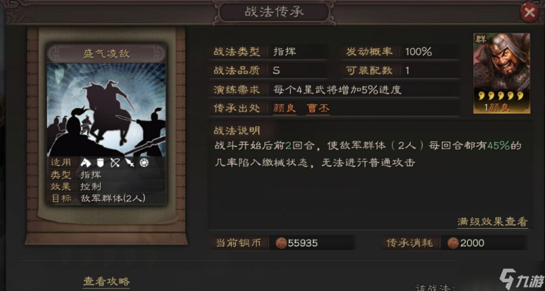 三国志战略版刘备怎么选择战法