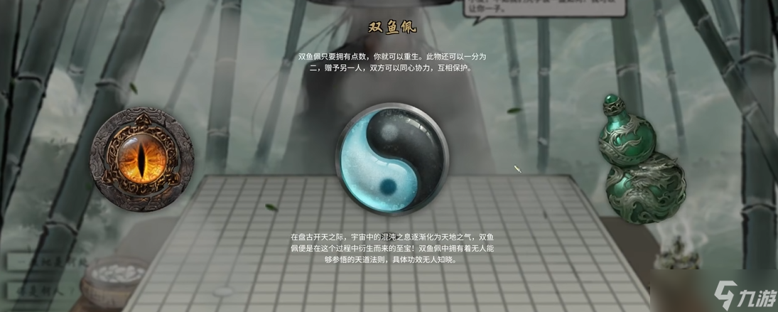 鬼谷八荒开始选什么神器