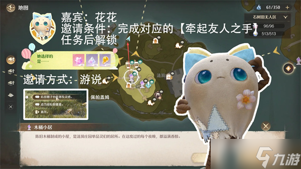 无限暖暖拾光季NPC邀请攻略 NPC伙伴邀请方式汇总