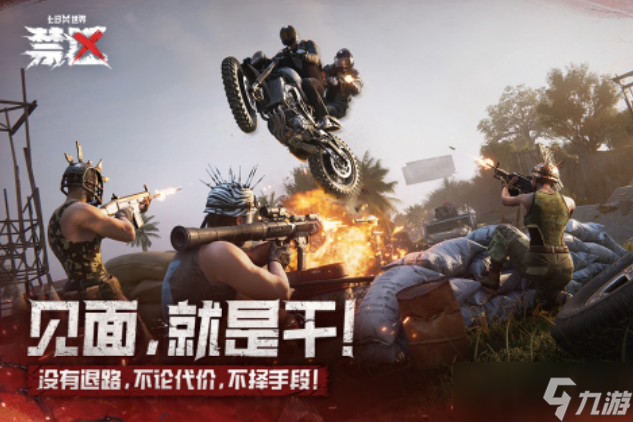 受欢迎的末日生存枪战游戏有哪几个 2025火爆的末日生存手机手游下载截图