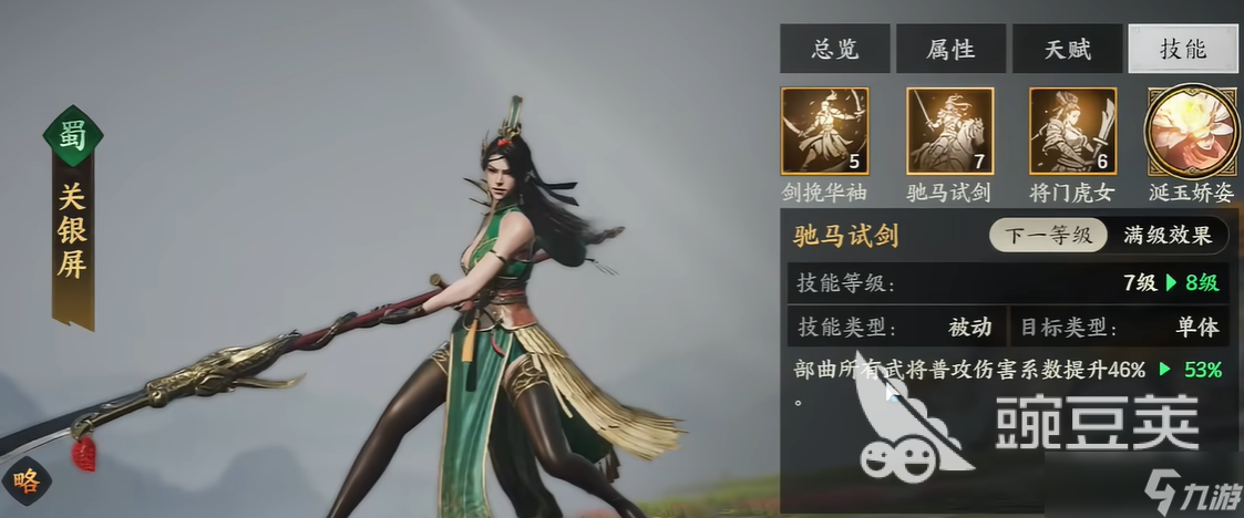 三国群英传策定九州平民队阵容推荐 三国群英传策定九州零氪阵容有哪些