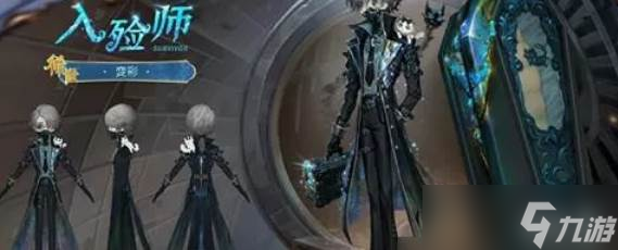 第五人格入殓师变彩价格