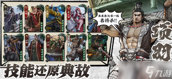 名将杀安卓配置是什么 名将杀安卓配置一览