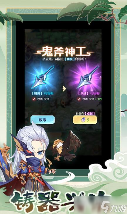 仙界大掌门资源获取攻略 仙界大掌门基础资源如何迅速获取