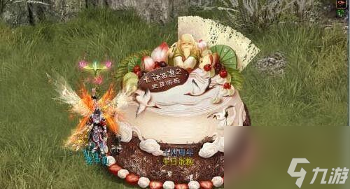 大话西游归来周年蛋糕怎么获得?如何快速获得?