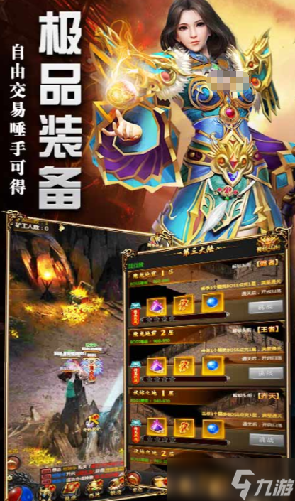 烈焰奇剑公测时间 烈焰奇剑什么时候上线截图