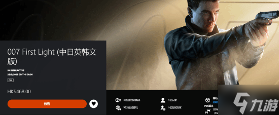 间谍动作冒险新游《007初露锋芒》开启预购:抢先游玩 还送豪华版升级